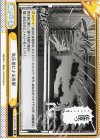  KJ/001T-018 TD 気圧差による突風 