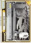 KJ/001T-018S TD+ 気圧差による突風 