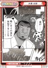  KJ/001T-P007 TD 大槻 太郎 