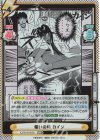  KJ/001B-003S RRR+ 報いの時 カイジ(箔押し入り) 