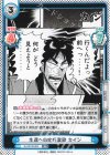  KJ/001B-005 RR 生還への叱咤激励 カイジ 