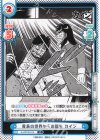  KJ/001B-014 C 黄泉の世界からの回生 カイジ 