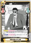  KJ/001B-020 RRR 遠藤金融社長 遠藤(箔押し入り) 