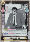  KJ/001B-020S RRR+ 遠藤金融社長 遠藤(箔押し入り) 