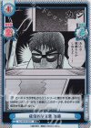  KJ/001B-022S R+ 確信的な言葉 遠藤 