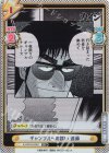  KJ/001B-024S R+ ギャンブルへの誘い 遠藤 