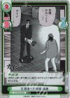  KJ/001B-025S C+ 生還者への祝福 遠藤 