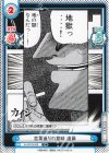  KJ/001B-026 C 言葉通りの意味 遠藤 