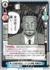  KJ/001B-027 RRR 多くの者が見失っている本質 利根川(箔押し入り) 