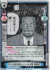  KJ/001B-027S RRR+ 多くの者が見失っている本質 利根川(箔押し入り) 