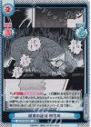  KJ/001B-029S RR+ 誠意の証明 利根川 