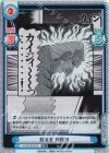  KJ/001B-031S R+ 敗北者 利根川 
