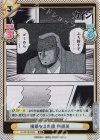  KJ/001B-032S R+ 横暴なる変貌 利根川 