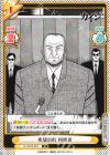  KJ/001B-033 C 希望の船 利根川 