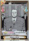  KJ/001B-033S C+ 希望の船 利根川 