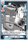 KJ/001B-034 C 間抜けな人殺し 利根川 
