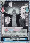  KJ/001B-035S RRR+ 底知れぬ欲望 兵藤(箔押し入り) 