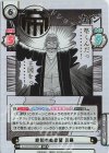  KJ/001B-035SP SP 底知れぬ欲望 兵藤(箔押し入り) 