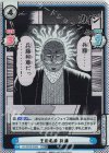  KJ/001B-036S RRR+ 王の名前 兵藤(箔押し入り) 