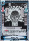  KJ/001B-037S RR+ 踊る細胞 兵藤 