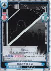  KJ/001B-039S R+ 高みの見物 兵藤 