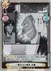  KJ/001B-040S RRR+ 一事だけの真実 兵藤(箔押し入り) 