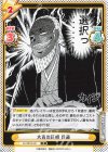  KJ/001B-041 C 大言の証明 兵藤 