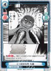  KJ/001B-042 C 三つ目の条件 兵藤 