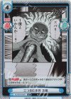  KJ/001B-042S C+ 三つ目の条件 兵藤 
