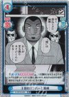  KJ/001B-043S RR+ 王国のナンバー2 黒崎 