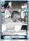  KJ/001B-044 R 慈悲の特例 黒崎 