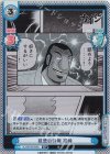  KJ/001B-044S R+ 慈悲の特例 黒崎 