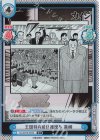  KJ/001B-045S C+ 王国特A居住権授与 黒崎 