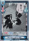  KJ/001B-047S R+ 堕ちた者への焼き印 黒服 