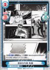  KJ/001B-049 C 周到な用意 黒服 