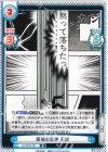  KJ/001B-051 R 最後の意地 石田 