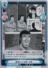  KJ/001B-053S R+ 腐蝕した算段 古畑 
