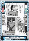  KJ/001B-054 C 堕ちたきっかけ 古畑 