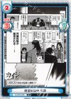 KJ/001B-056 C 絶望の渦中 安藤 