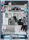  KJ/001B-056S C+ 絶望の渦中 安藤 