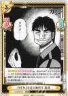  KJ/001B-057 RR わずか20分の裏切り 船井 