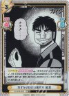  KJ/001B-057S RR+ わずか20分の裏切り 船井 