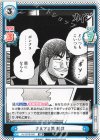  KJ/001B-058 RR さえてる男 船井 