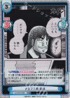  KJ/001B-058S RR+ さえてる男 船井 