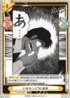  KJ/001B-060 C いなかった「X」船井 