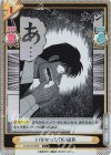  KJ/001B-060S C+ いなかった「X」船井 