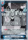  KJ/001B-061S R+ パーを買い占めた連中 北見 