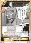  KJ/001B-066 RR 生還への叱咤激励 佐原 
