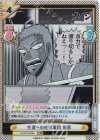  KJ/001B-066S RR+ 生還への叱咤激励 佐原 