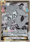  KJ/001B-067S R+ もぎ取られた未来 佐原 